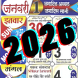 Islamic Calendar 2021 (Urdu & Hindi Calendar-2021) icon