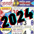 Islamic Calendar 2021 (Urdu & Hindi Calendar-2021)