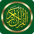 程序图标：القرآن الكريم كاملا بدون …