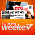 プログラムのアイコン：タレントweekerタレント芸能人のテレビ番組出演…