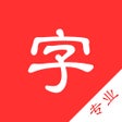 프로그램 아이콘: 新现代汉语字典-专业版