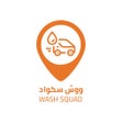 프로그램 아이콘: WashSquad  ووش سكواد