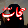 Icoon van programma: Hijab Islamic Urdu Novel