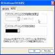 プログラムのアイコン：KH DeskKeeper2007