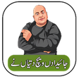 程序图标：Funny Urdu Stickers for W…