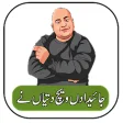 Funny Urdu Stickers for Whatsapp - Urdu Stickers