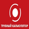 Icon of program: PipeCalc. Трубный калькул…
