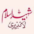 Icoon van programma: ShaheedeIslam Library
