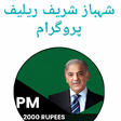 Pm Shahbaz Relief Package 2000