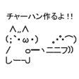 Icon of program: チャーハン作るよ