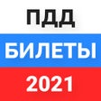Icoon van programma: ПДД Билеты 2021. Экзамен …