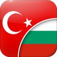 أيقونة البرنامج: Turkish-Bulgarian Transla…