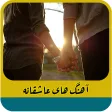 آهنگ های عاشقانه ایرانی