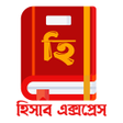 程序图标：হসব একসপরস - হসবর খত