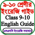 程序图标：Class 9-10 English guide