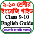 Class 9-10 English guide