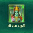 Icon of program: शर रम सतत ShriRam Stuti