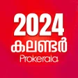 プログラムのアイコン：Malayalam Calendar 2023