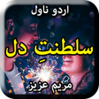 Ikon program: Saltanat e Dil by Mariam …