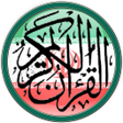 Icône du programme : Quran