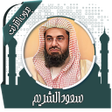 Icon of program: قرأن كامل سعود الشريم بدو…