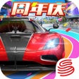 프로그램 아이콘: 巅峰极速