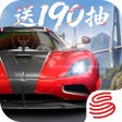 Ícone do programa: 巅峰极速