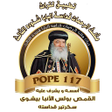 Ikon program: Pope 117
