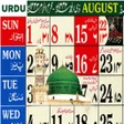 Islamic Calendar 2023 Urdu