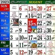 Islamic Calendar 2023 Urdu