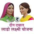 Programikonen: Deen Dayal Lado Lakshmi Y…
