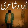 プログラムのアイコン：Urdu Shayari
