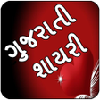 Icon of program: All Gujarati Shayari