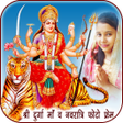Icon of program: Durga Photo Frames DP Ma…