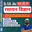 プログラムのアイコン：SK JHA Chemistry in hindi