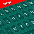 Marathi Color Keyboard 2019: Marathi Language