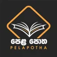 Pela Potha icon