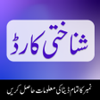 Icon of program: Nadra Finder