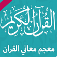 Icon of program: قاموس و معجم شامل لكلمات…