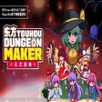 Ikon program: Touhou Dungeon Maker: The…