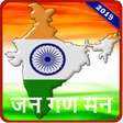 Icon of program: Jana Gana Mana - Rashtriy…