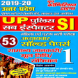 程序图标：UP Police SI GS Law  Cons…