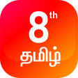 Programikonen: TN 8th Tamil