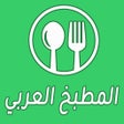 Programikonen: المطبخ العربي : وصفات الط…