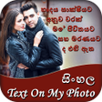 プログラムのアイコン：Sinhala Text On My Photo