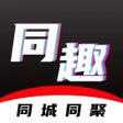 Ikona programu: 同趣搭档-同城同聚