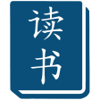 Read  Learn Chinese - DuShu