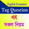 Icon of program: Tag Question Rule Corniya