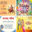 程序图标：Hindu Festivals:Greeting,…