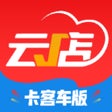 أيقونة البرنامج: 中策云店卡客车版